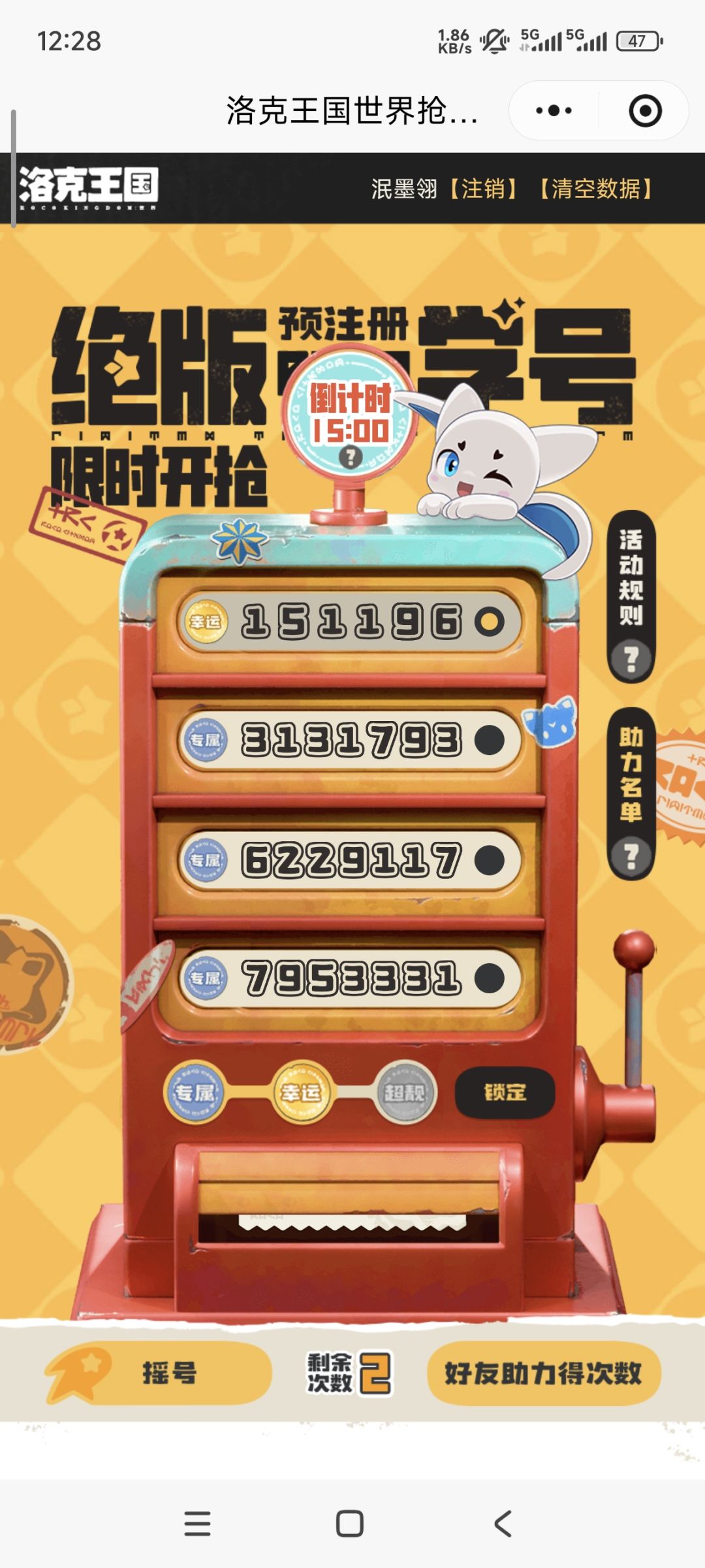 幽默保底靓号 1