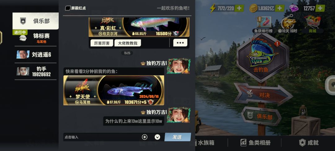 为什么钓上来之后分数不一样? 2