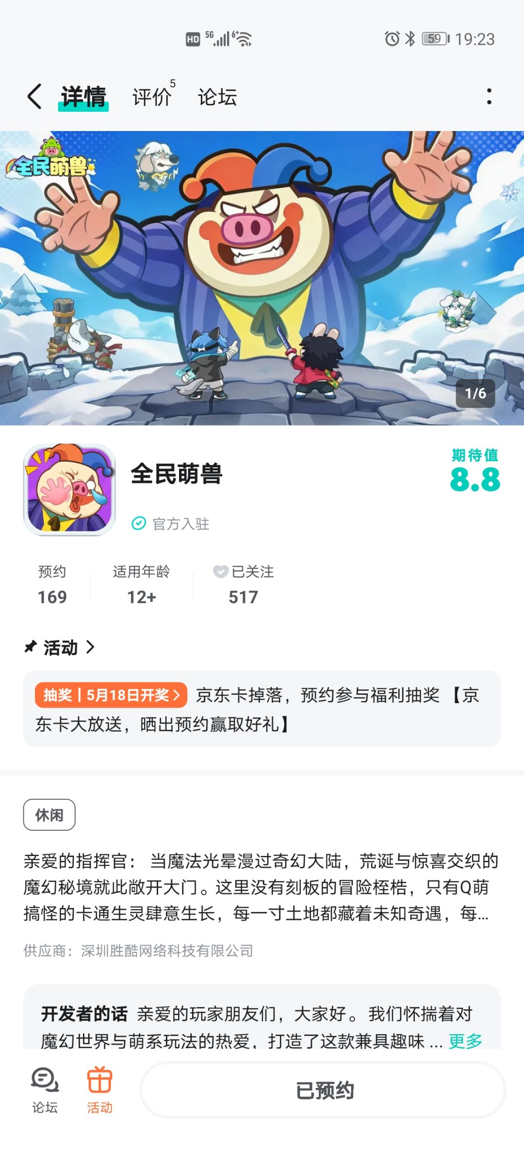 动态图片 1