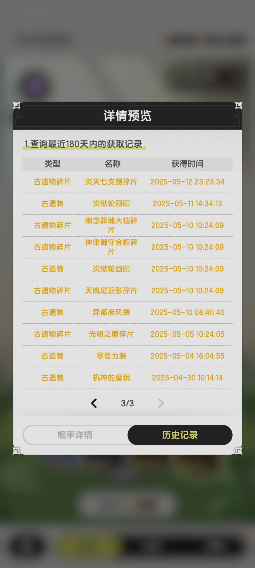 本以为是开始，结果是巅峰截图
