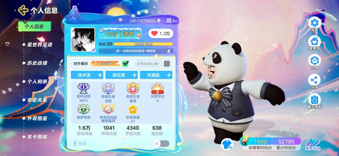 元梦青海摇 2