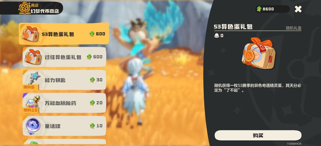刷了一整个赛季的S3 10
