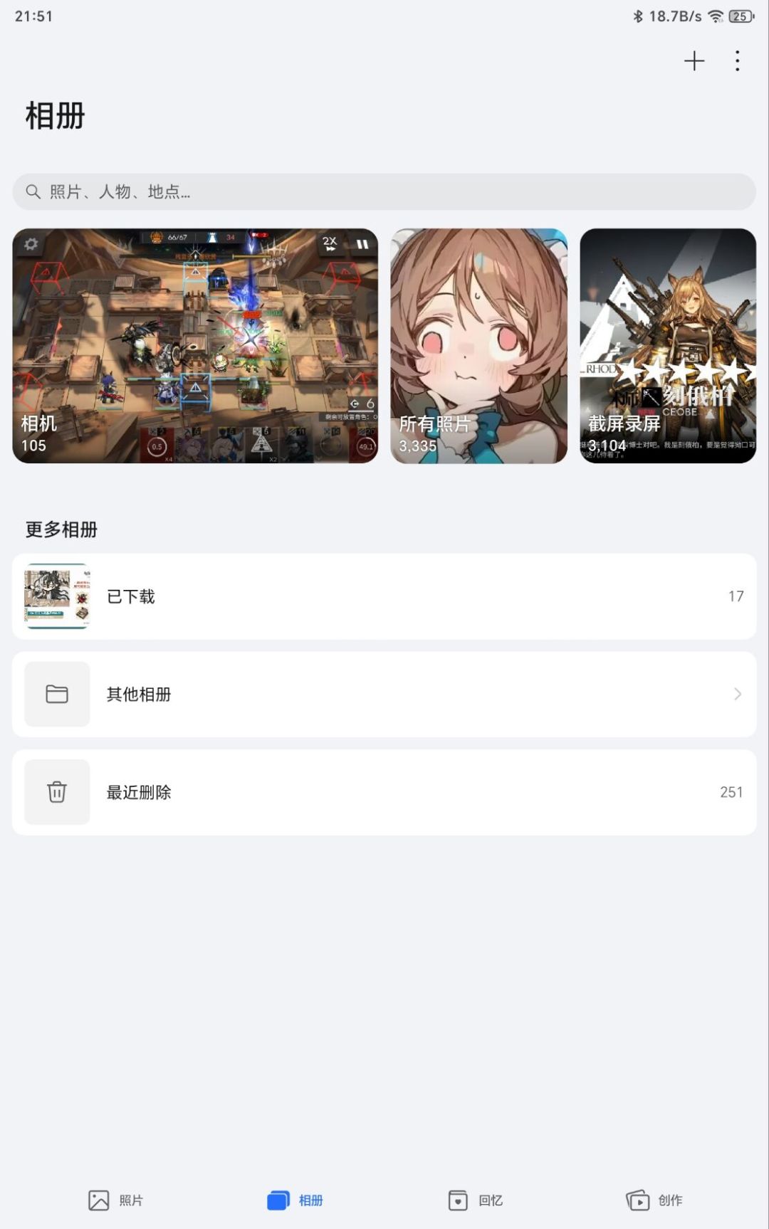 萌新爱记录 1