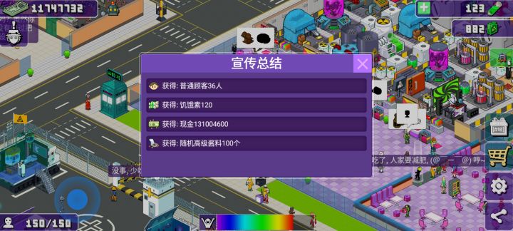 大富翁跑两圈猛赚130m截图