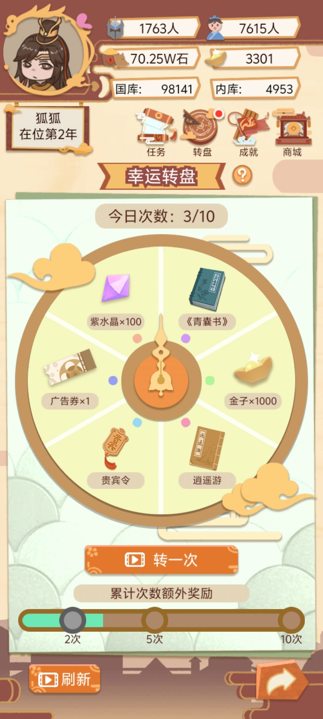 这什么运气 1