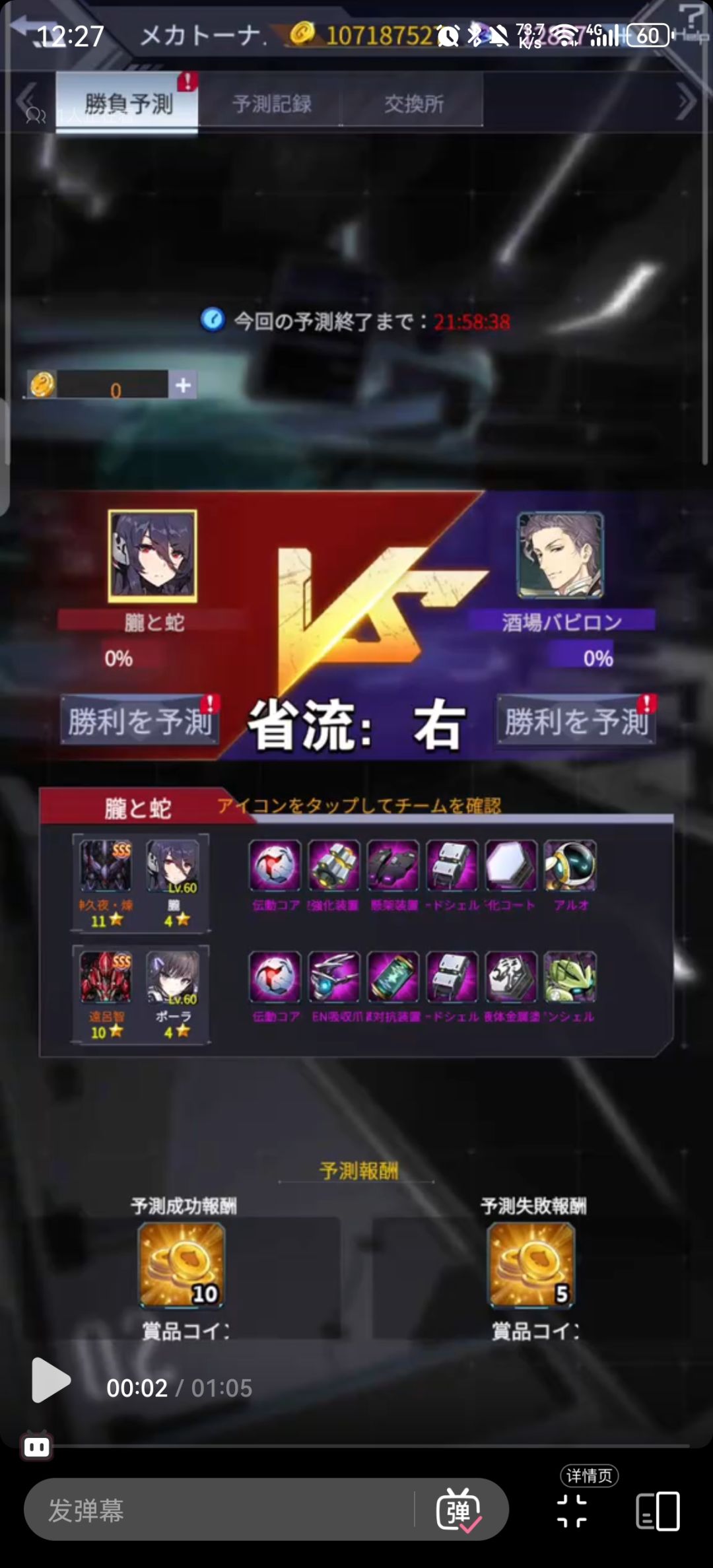 搬运B站竞猜实测 1