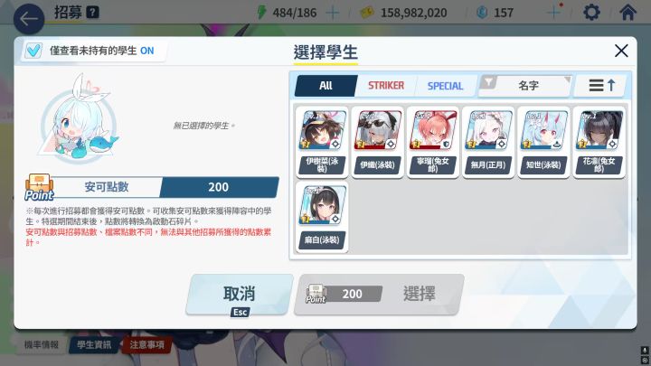 碧蓝档案截图