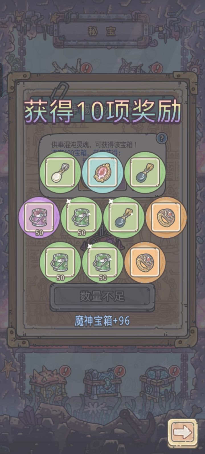 十连出两狗眼截图