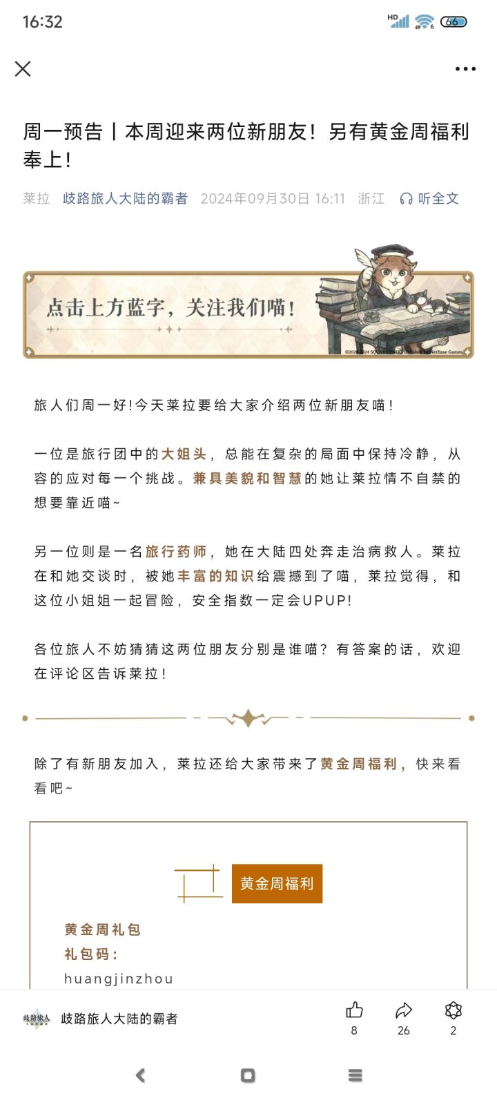 这不会是药普吧!大佬给分析分析截图