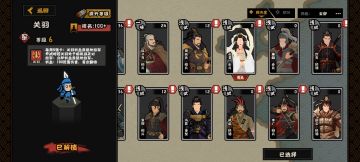 关羽好像太弱了