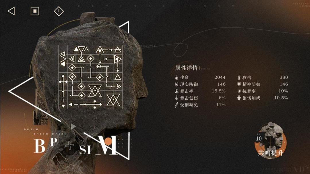 未锈铠 共鸣10 分享 1
