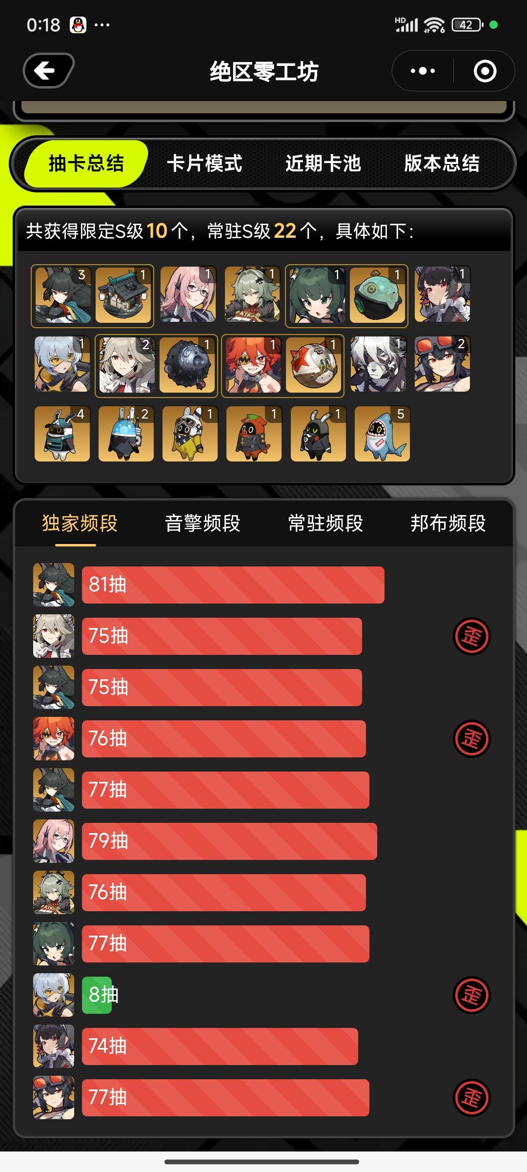 难蚌 1