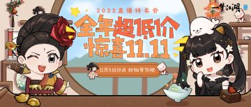 “吉时热卖”好物又双叒骨折啦！全新十二城联动挂件登场！