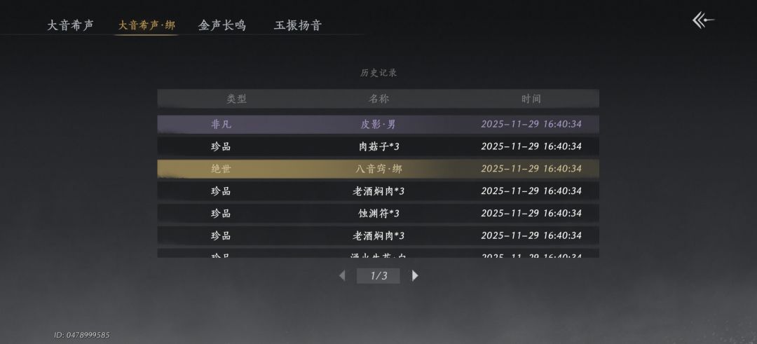 这就中了? 1