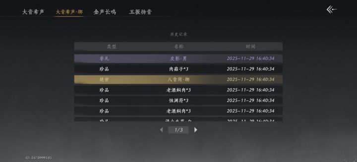 这就中了?截图