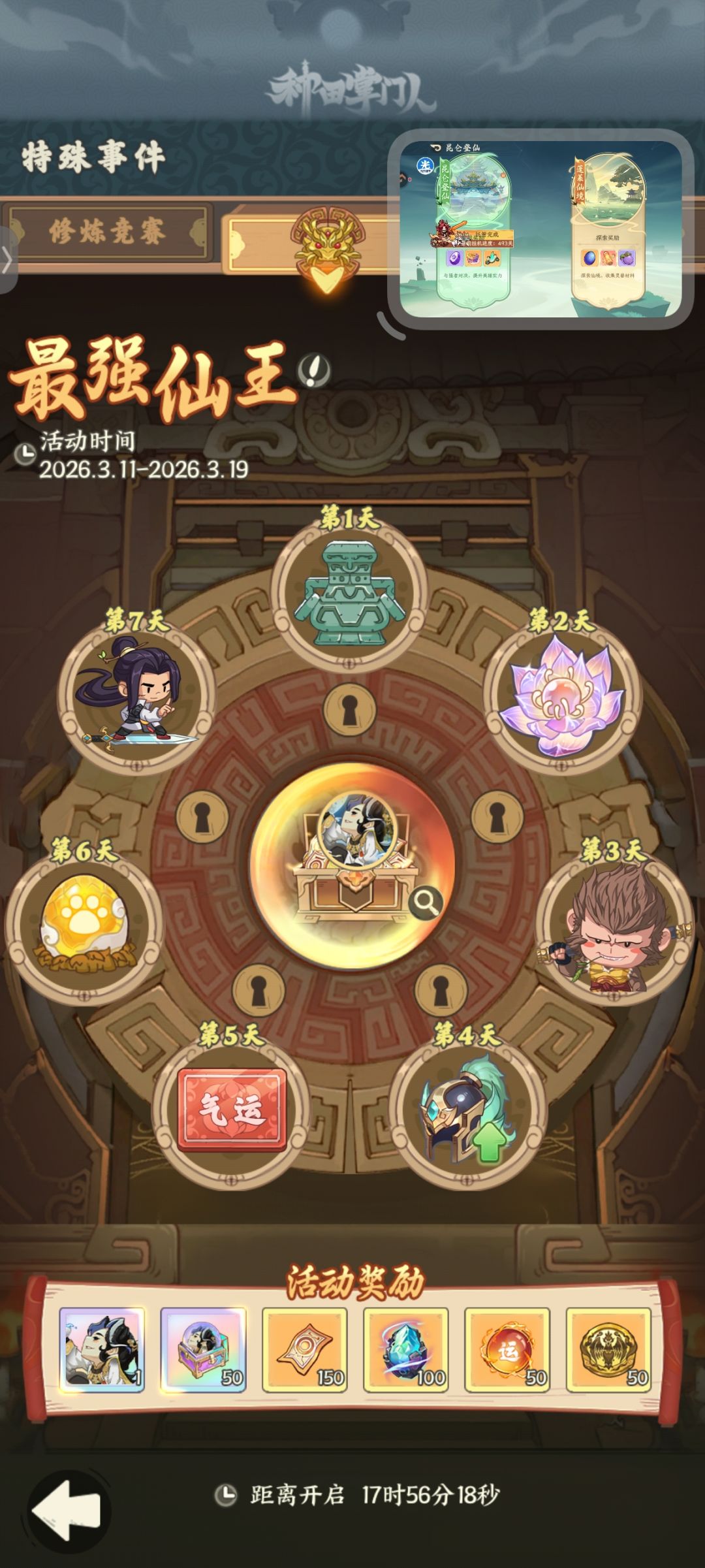 开始憋 1