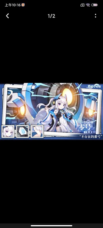 字面解析一下零号