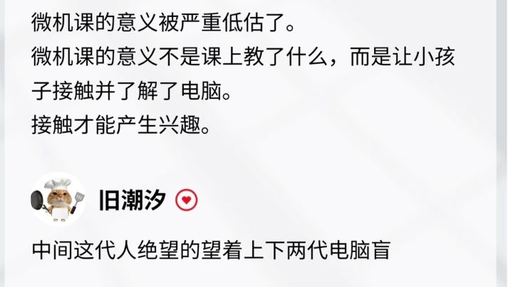 身边的00后是不是都不怎么会用电脑了?截图