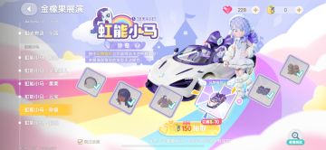 小马宝莉联动的吃相真的太难看了