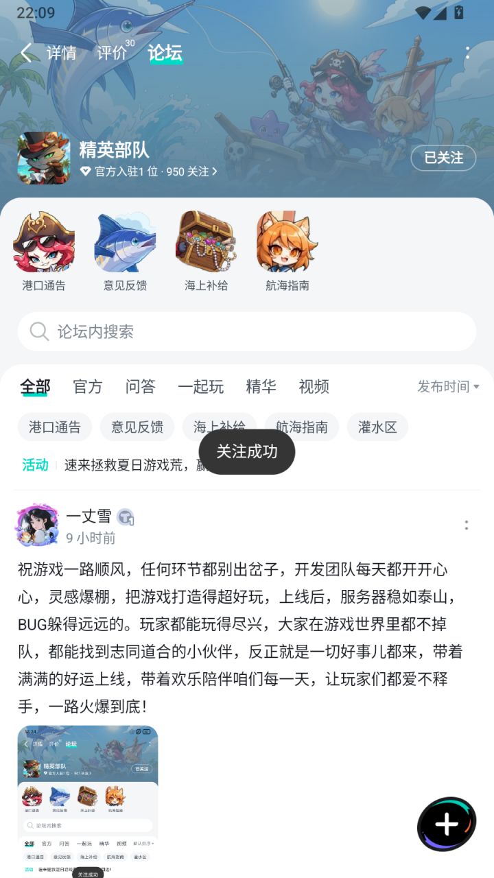 祝福游戏越办越好,人气越来越高截图