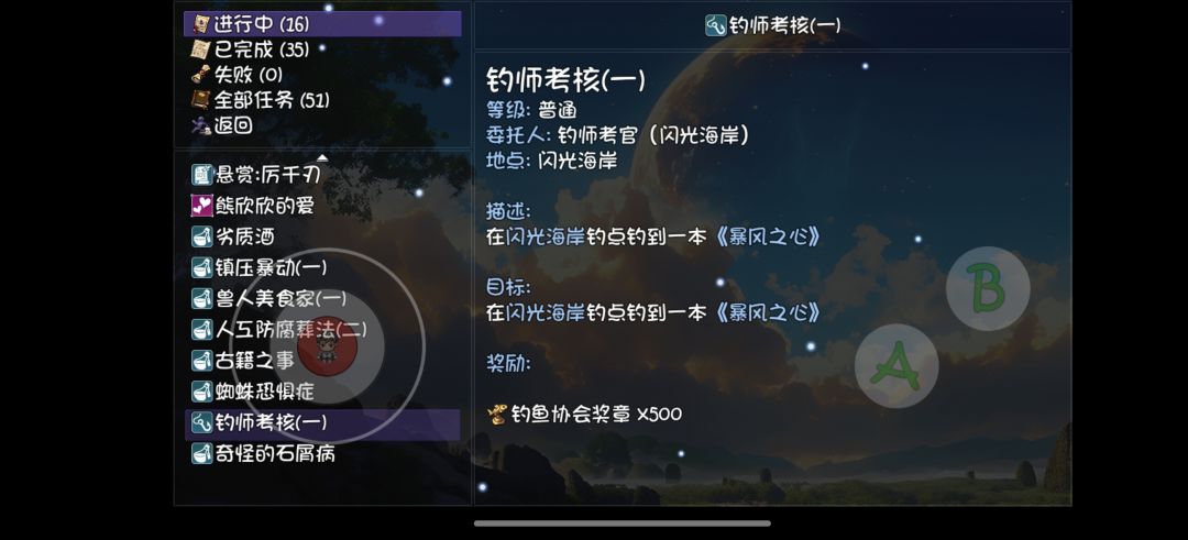 大聪明任务 2