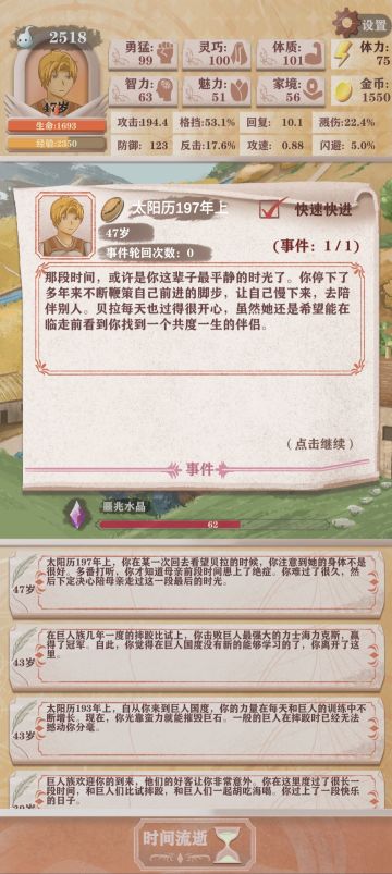 玩完农民线之后