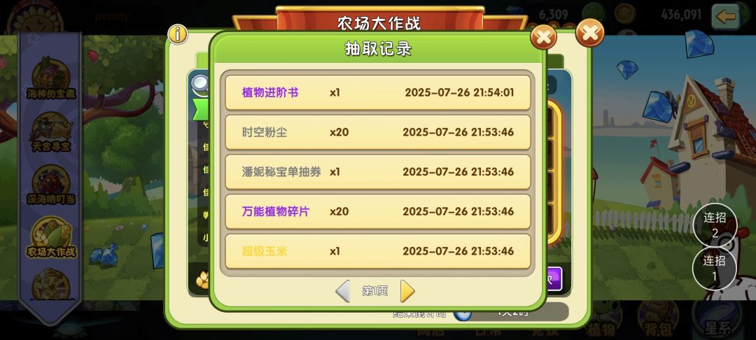 点赞细欧 1