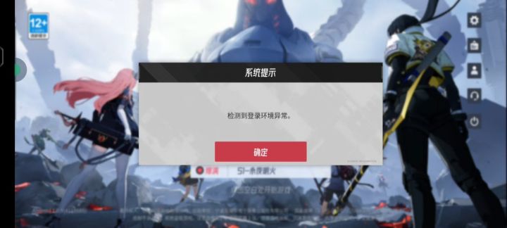 有没有用网易云游戏玩的截图