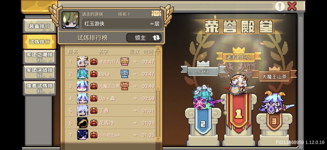 游侠&领主榜一 2