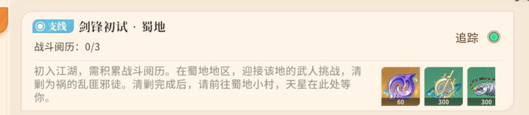 蜀地剑锋初试 1