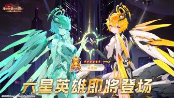 《坎公骑冠剑》六星英雄【妮芙缇】即将登场！