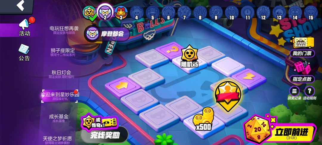 摇骰子活动只能一下一下来吗? 1
