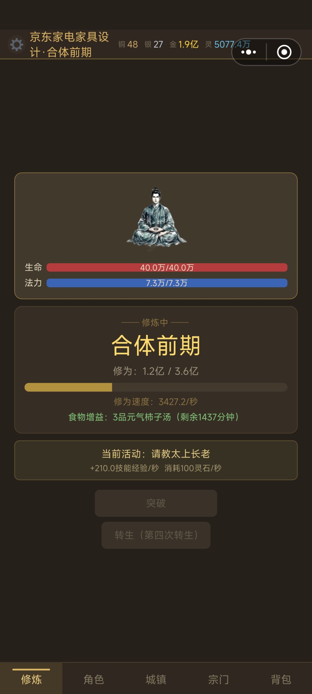 经过两个多月的测试 3