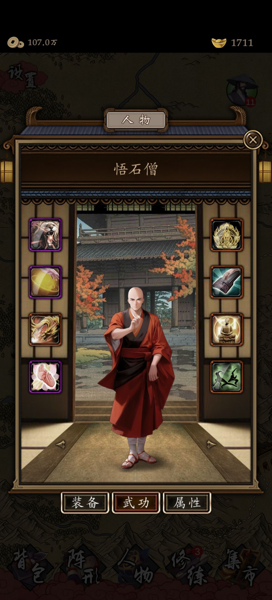 玩了一个月,心得分享一下 3
