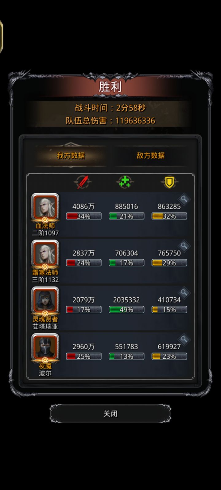 终于是打过这货了截图