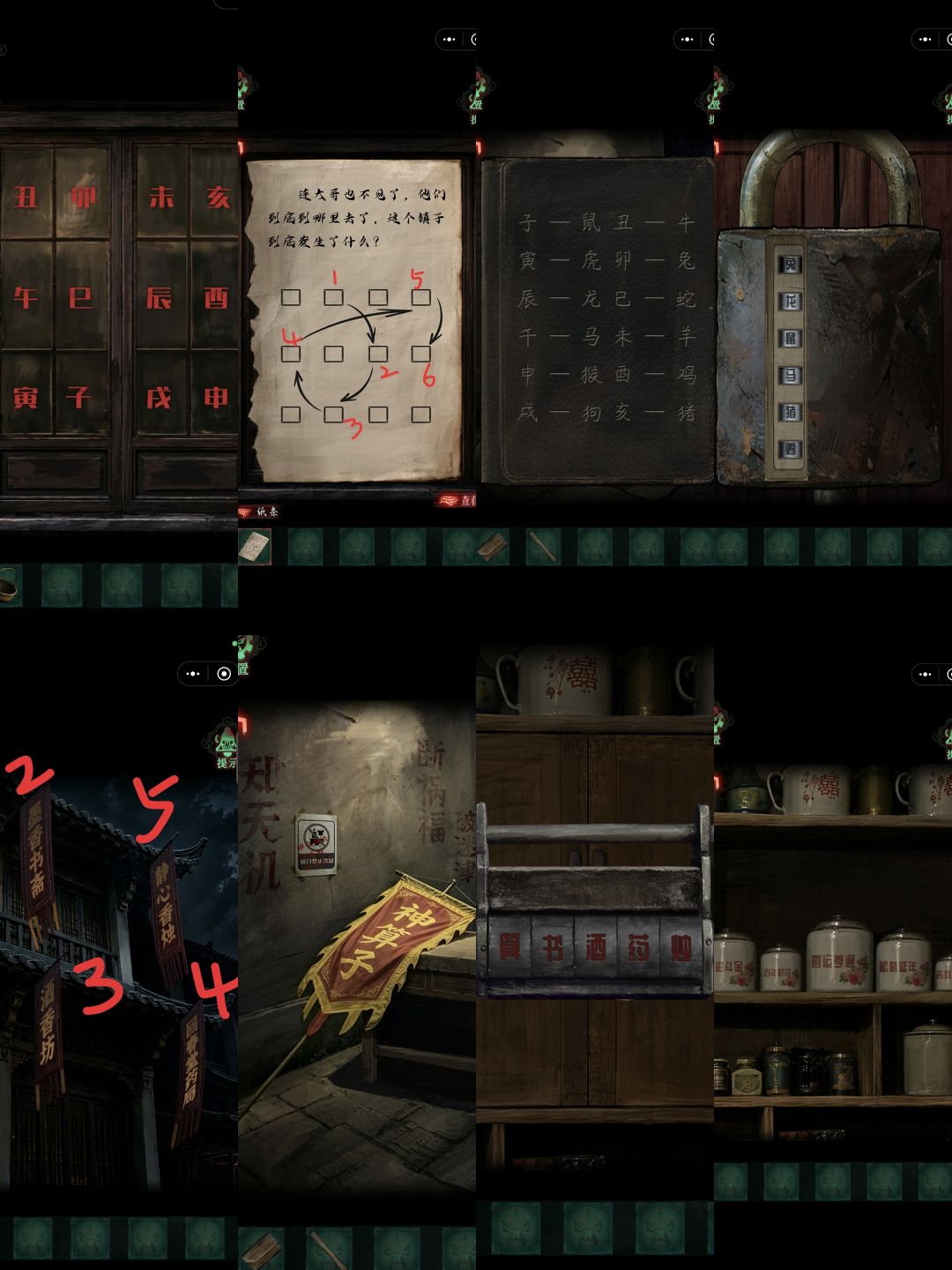 诡偶第二章攻略 3