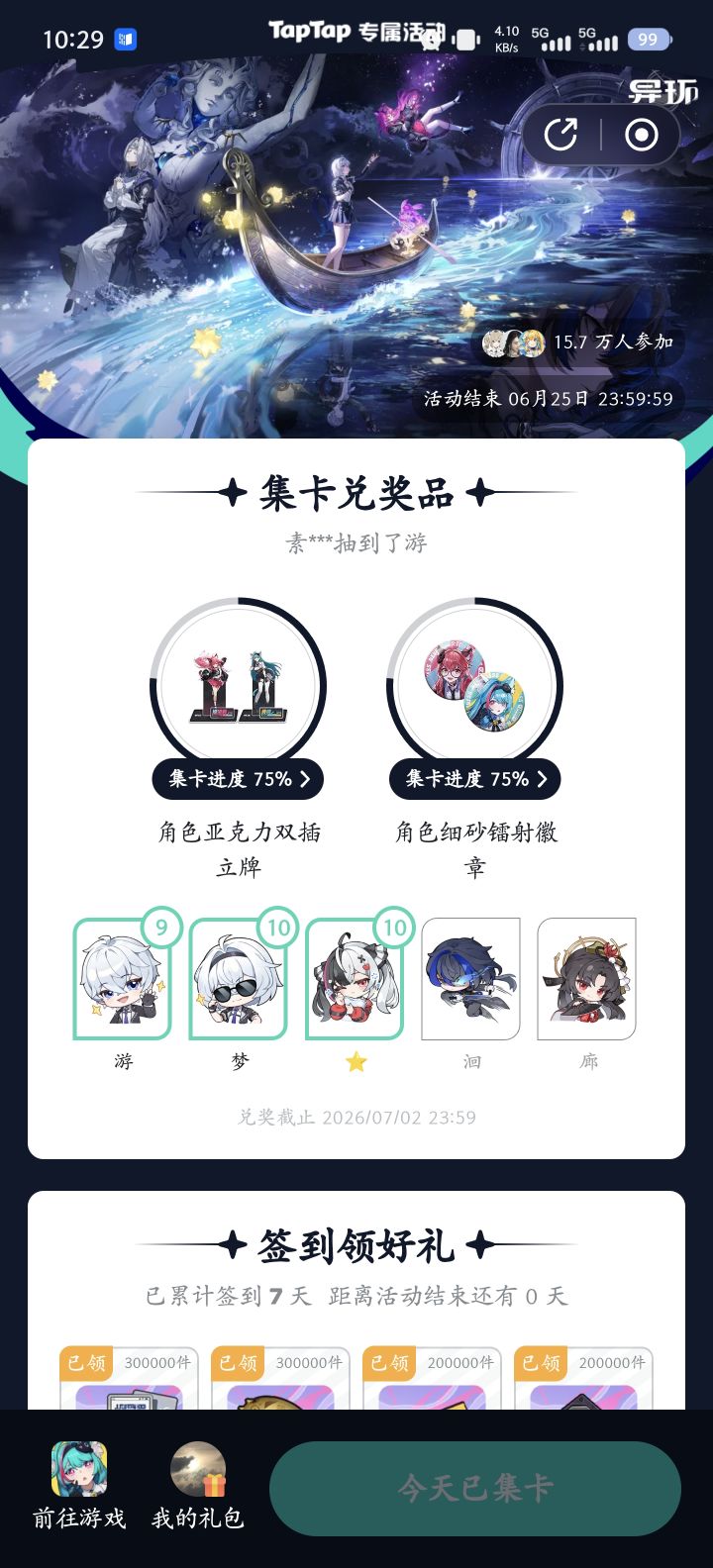所以 后面那两真的是能抽出来的不截图