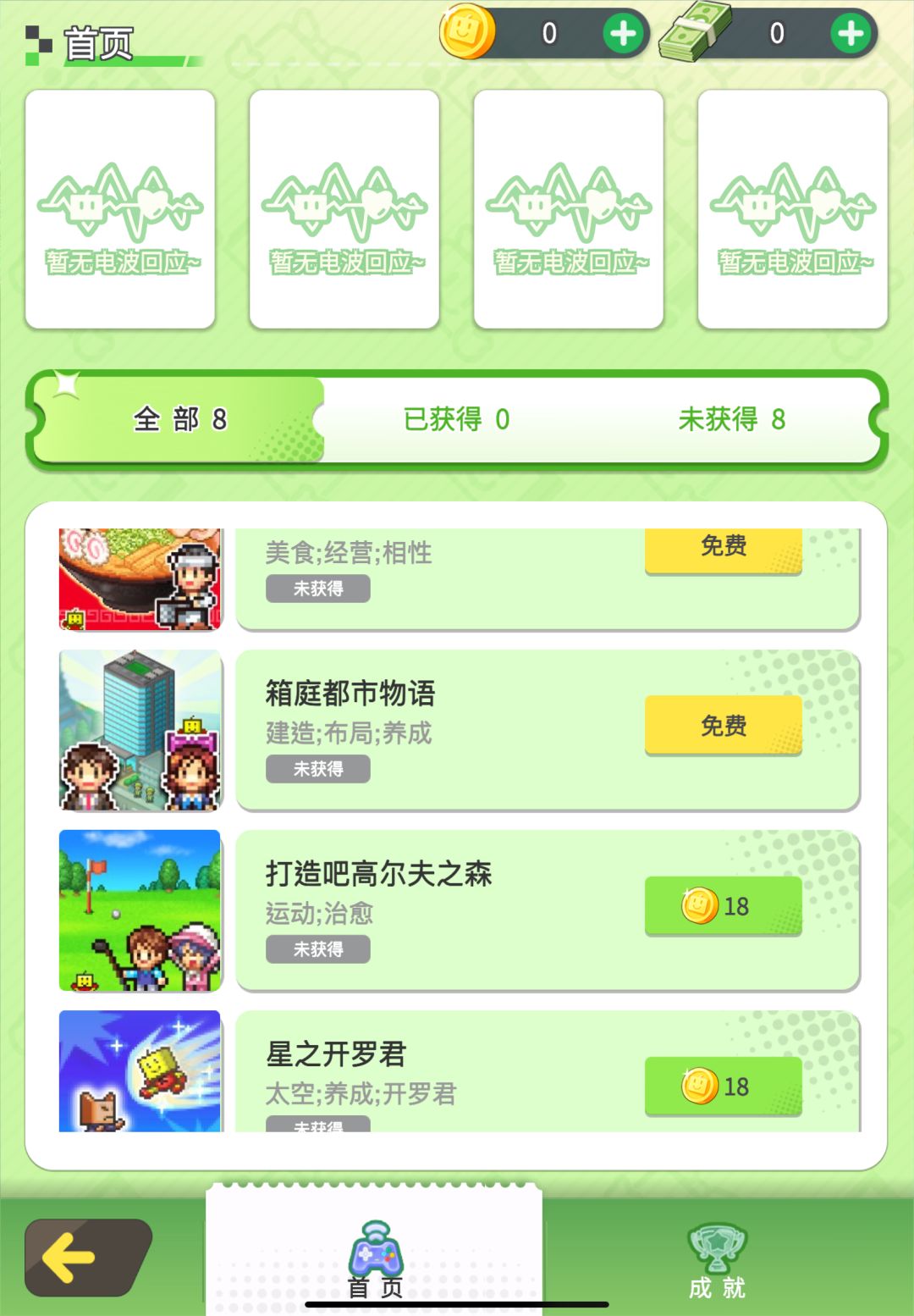 不是新游戏,大家别期待了 1