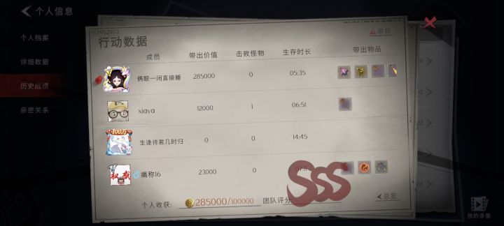 这游戏神人匹配机制，给我匹配个大师小黄截图