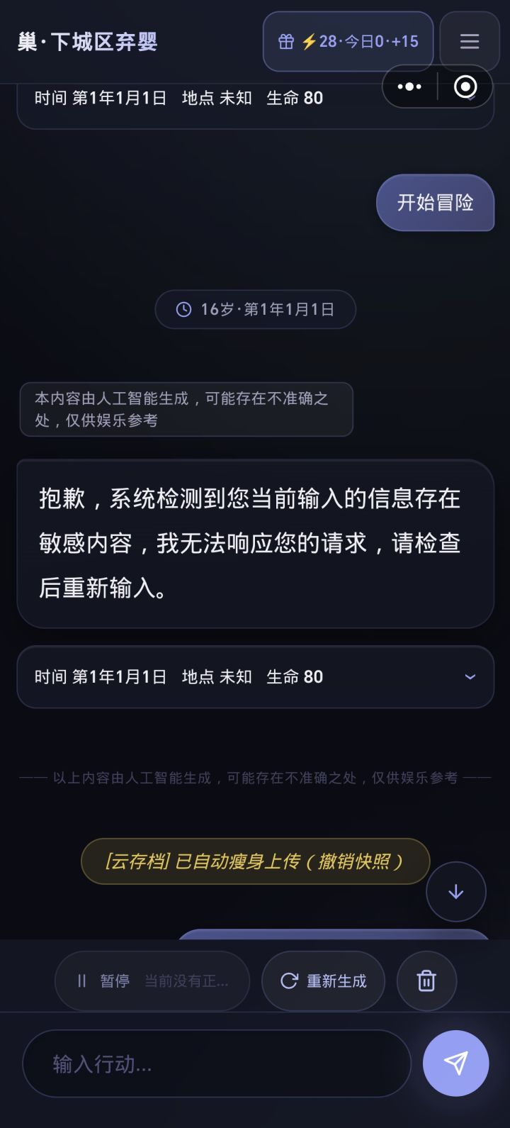 求助截图
