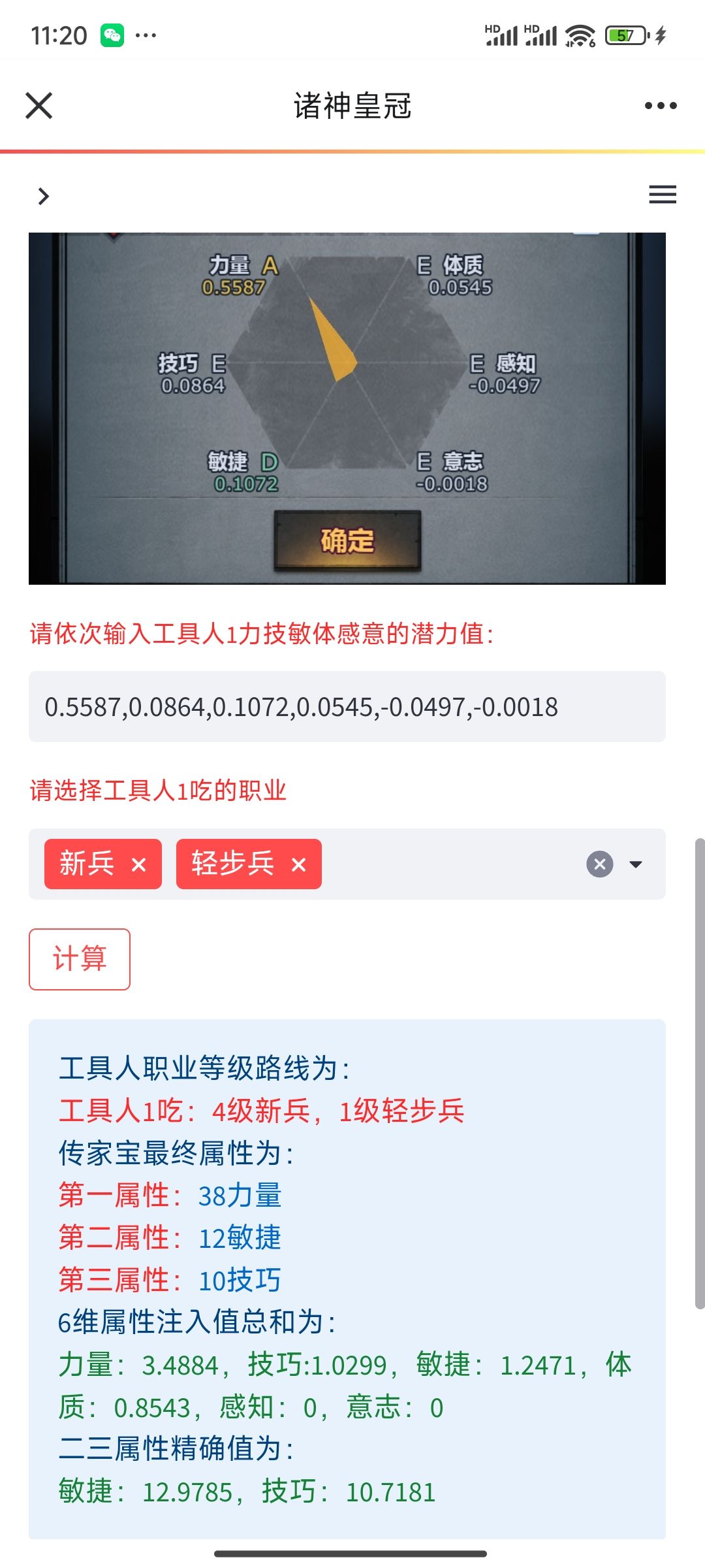 要怎么在新兵吃4级啊,第一次做极限力 1
