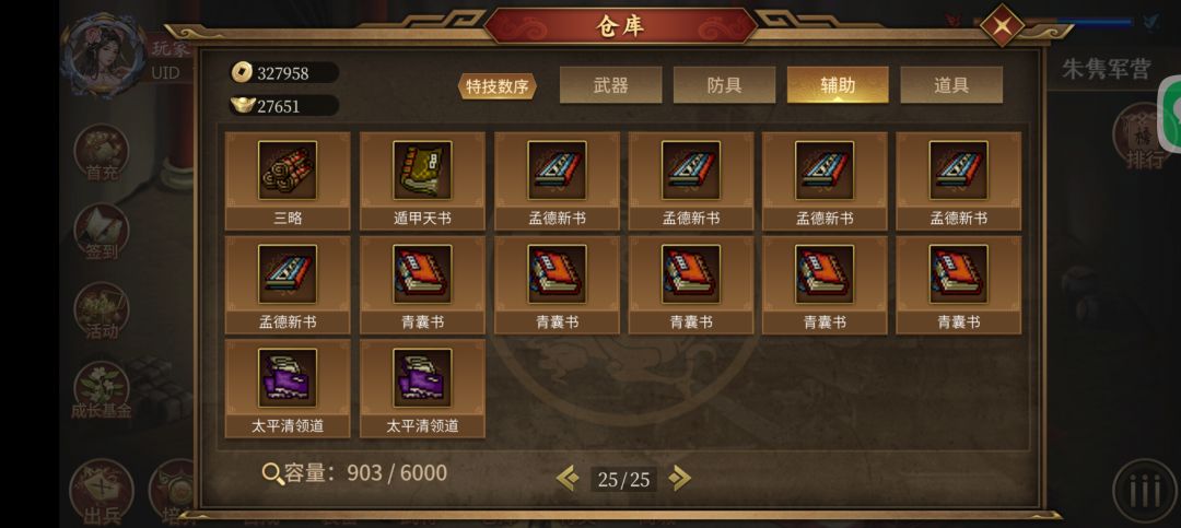 谁能帮我看看爬塔能走多远啊! 7