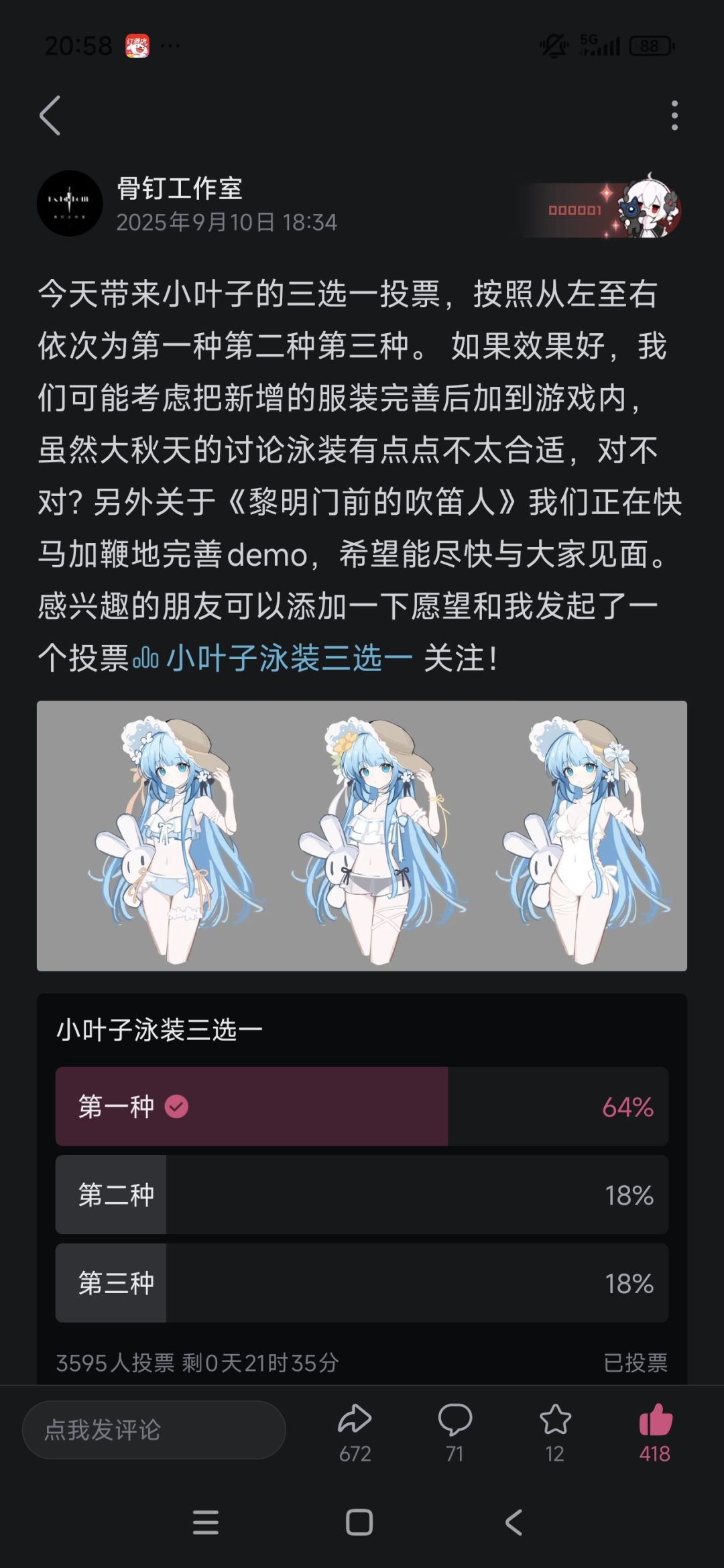 马萨卡?🤔🤔🤔 2