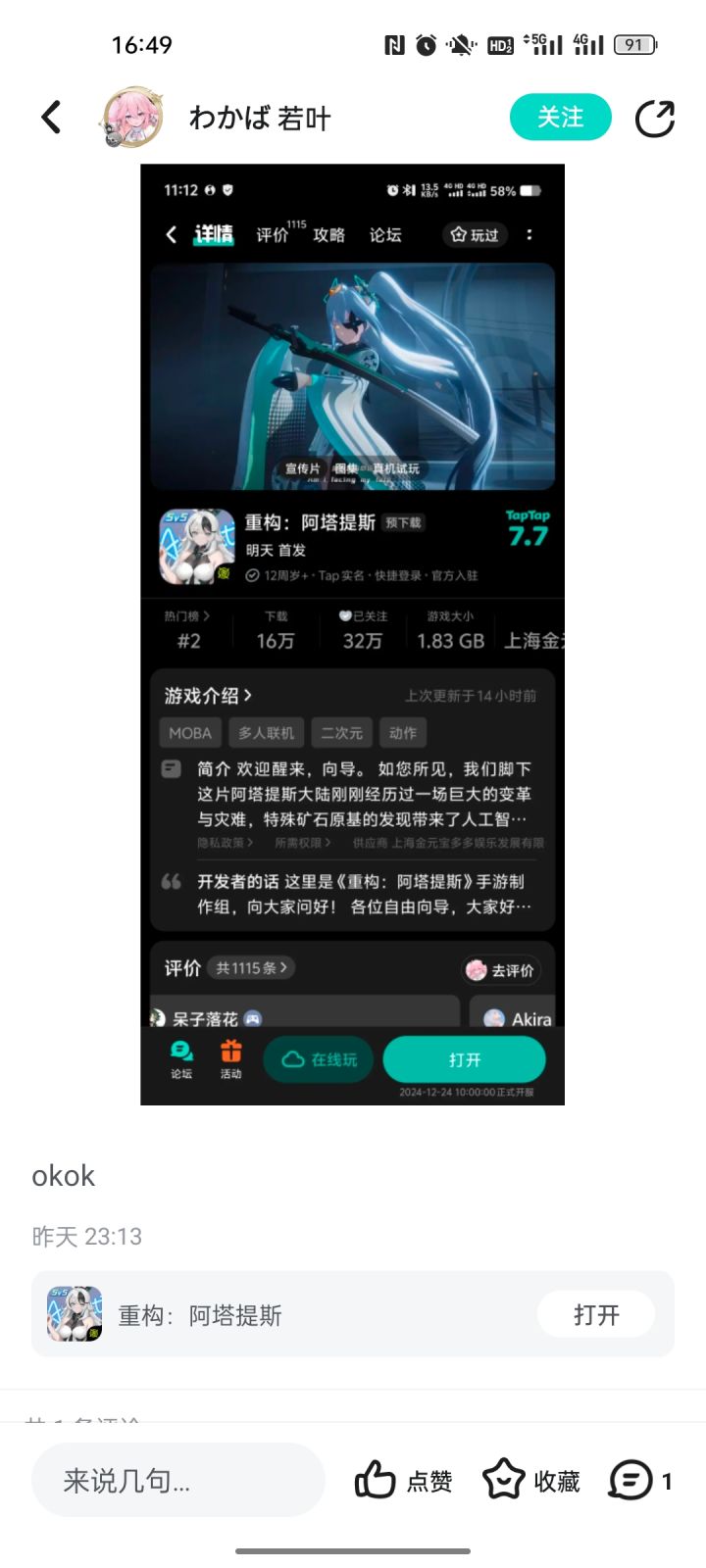 TapTap