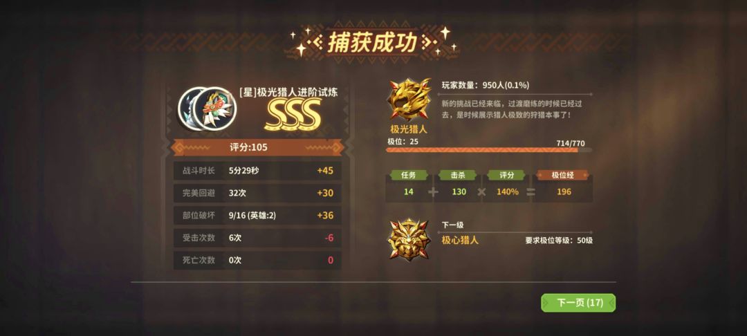 心平气和才能进阶 2