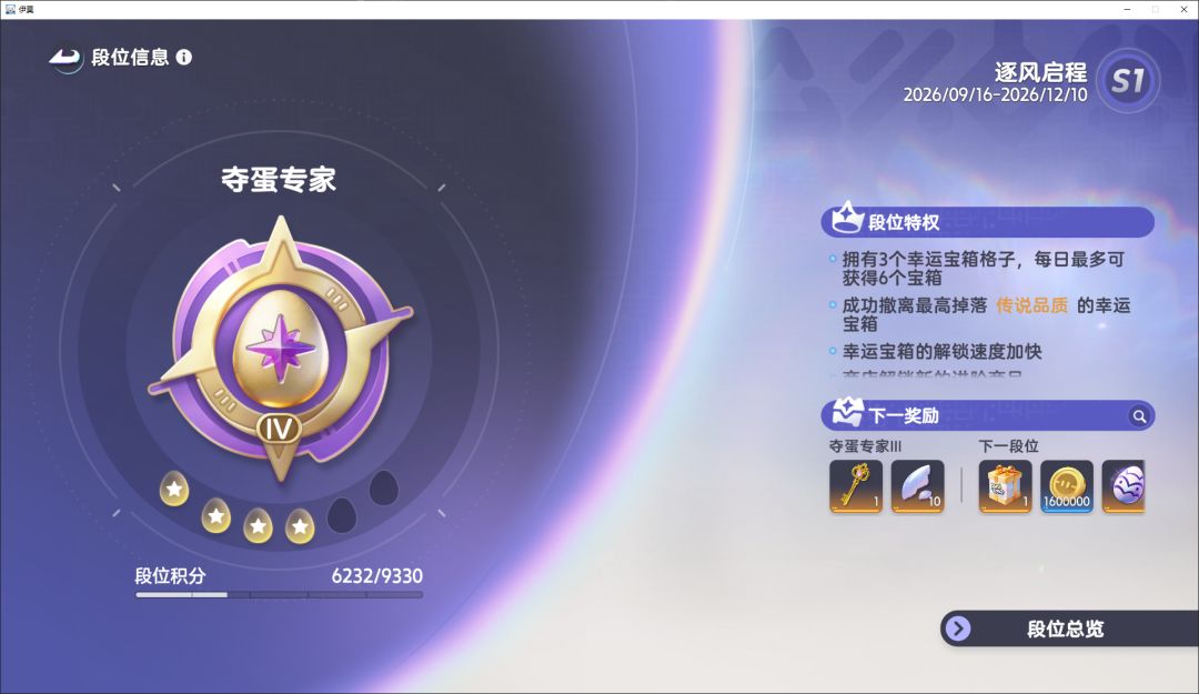 这抢蛋队友到底救不救 1
