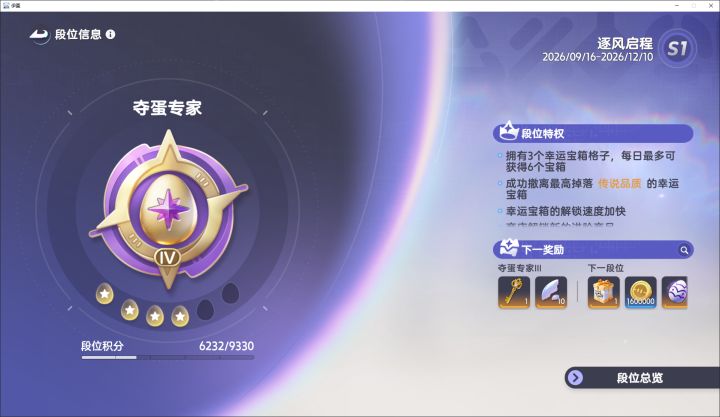 这抢蛋队友到底救不救截图