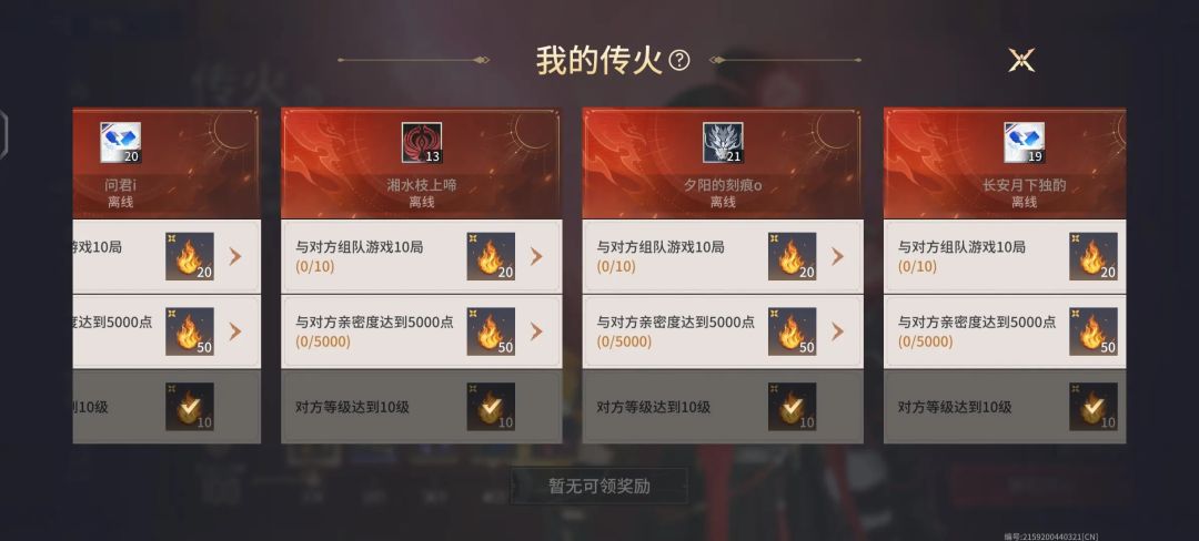 分享至今为止所有的福利码 2