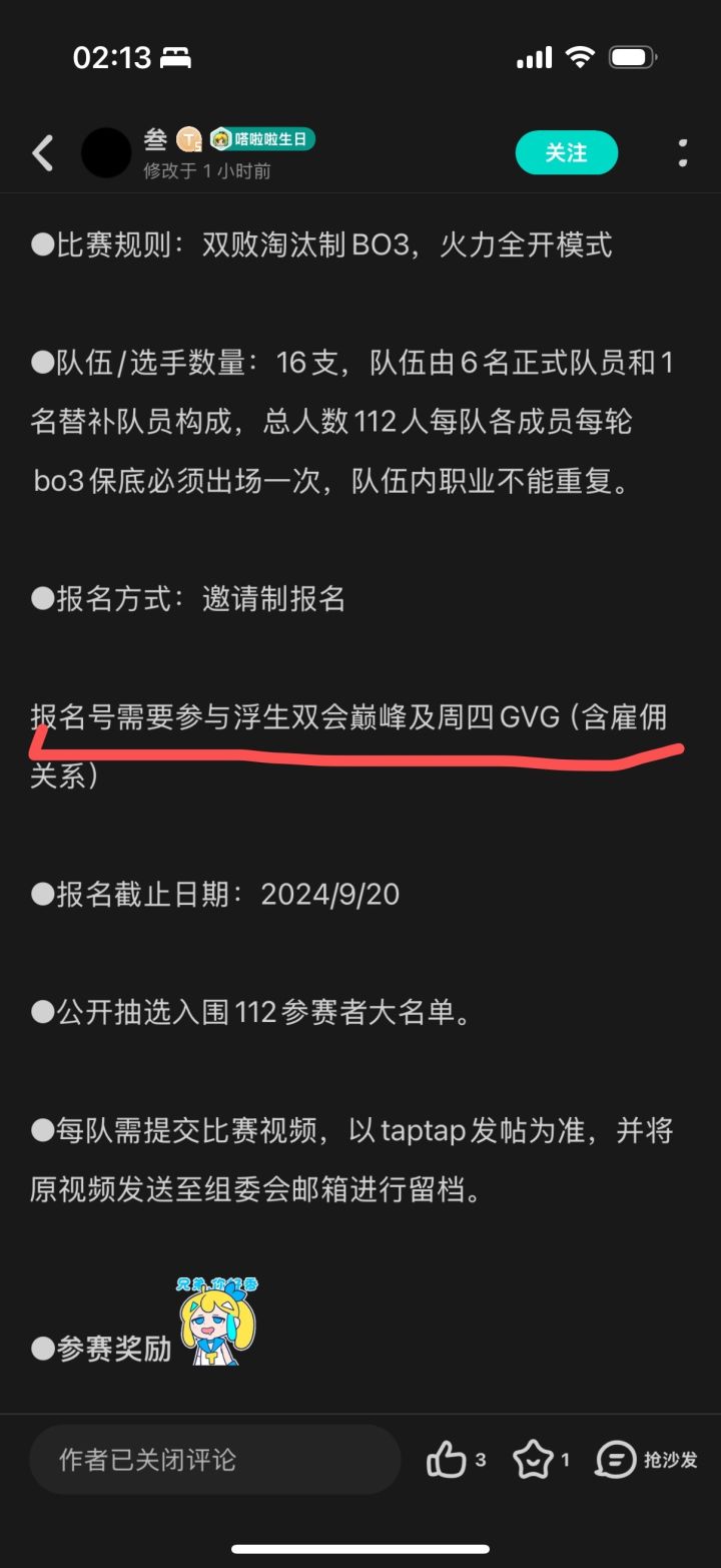 浮生杯有点意思啊截图