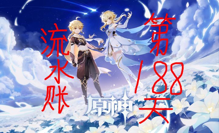 为了同步角色来个流水账吧—第一百八十八天截图